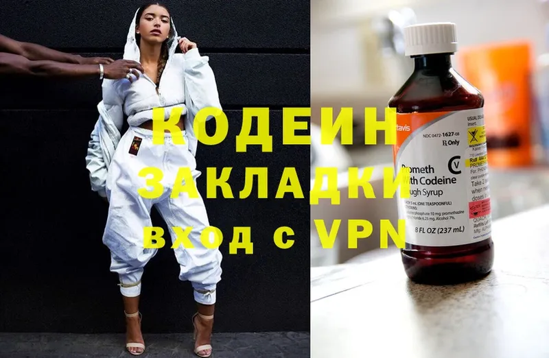 Кодеиновый сироп Lean напиток Lean (лин)  Боровск 