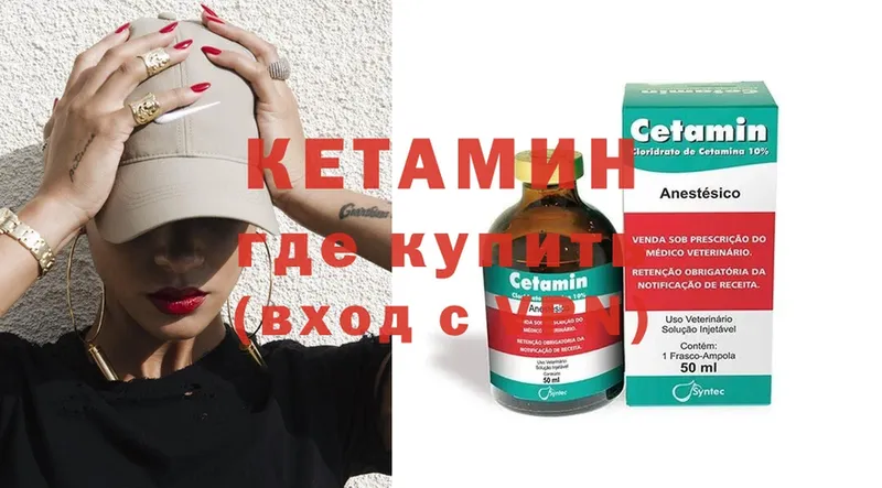 Кетамин ketamine  Боровск 