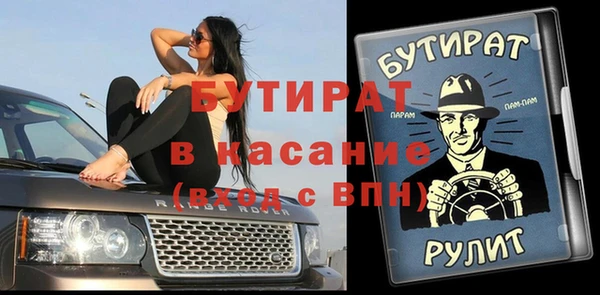 бутират Верея