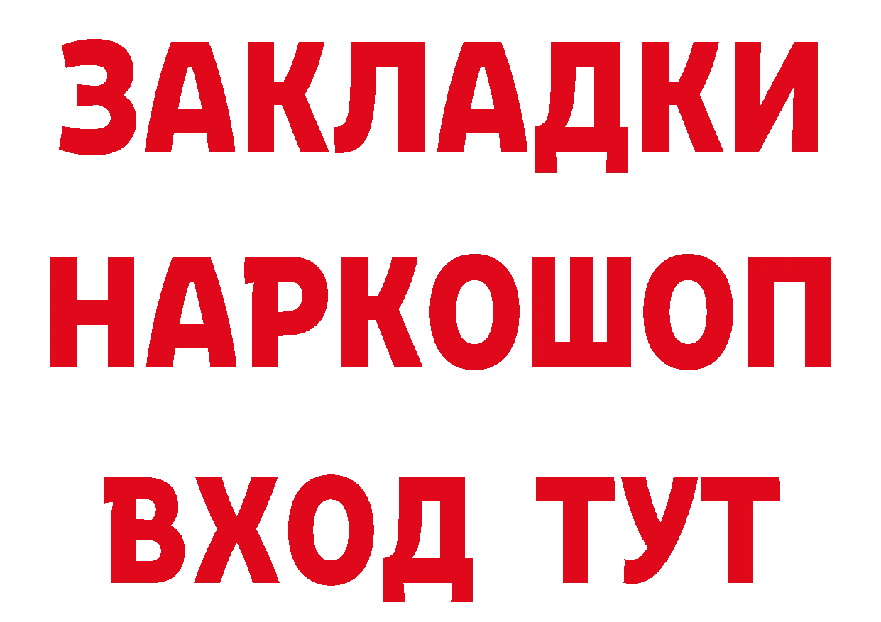 БУТИРАТ оксибутират рабочий сайт площадка MEGA Боровск