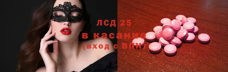 Лсд 25 экстази ecstasy  Боровск 