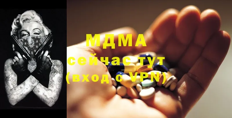 закладка  Боровск  mega ссылка  MDMA Molly 